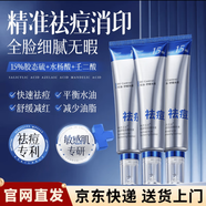 韓方五谷祛痘精華液控油保濕青春痘淡化痘印高濃度膠態(tài)硫壬二酸改善痘痘肌 3支【周期裝】