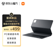 小米平板電腦  鍵盤式雙面保護(hù)殼 （黑色）適配小米平板7S Pro 系列