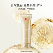 羽西鎏金潔面乳125ml清潔保濕洗面奶護膚品禮盒新年禮物送女友