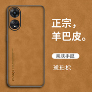 歐福龍榮耀play10c手機殼華為榮耀 Play10C保護套新款輕薄小羊皮精孔鏡頭全包老年人商務(wù)素皮防摔外殼 【琥珀棕】 羊巴皮 榮耀play10c