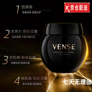 唯恩詩（VENSE）旗艦敏肌適用安膚霜四件套護(hù)膚品官i方套裝爽膚水精華乳液洗面奶 玻色因抗皺精萃面霜 50g