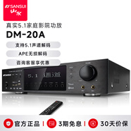 山水（SANSUI）DM-20A 家庭影院功放機(jī) 音響 音箱 5.1聲道功放 大功率 支持智能藍(lán)牙/USB 黑色 旗艦版