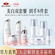 京潤珍珠（gNPearl）裸妝透白禮盒(水+乳+精華+面霜)去黃祛斑美白護膚套裝送女友禮物 裸妝透白4件套+美白塑顏4件套