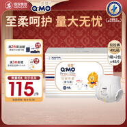奇莫（Q-MO）【品牌直供 安心品質(zhì)】皇家至柔拉拉褲彈力褲 超薄透氣超能吸 拉拉褲XXXXL碼48片