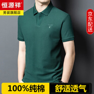 恒源祥純棉短袖t恤男翻領(lǐng)休閑夏季中年半袖體恤寬松上衣服海鷗領(lǐng)POLO衫 墨綠 L 170