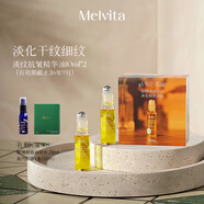 蜜葳特時(shí)光小亮珠淡紋抗皺眼部精華油雙支裝護(hù)膚禮盒有效期至26年9月