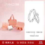 范琦（Fanci）閃耀銀河情侶對(duì)戒銀戒指禮物求婚小眾設(shè)計(jì)生日表白禮物送女友 【莫桑鉆】閃耀銀河對(duì)戒