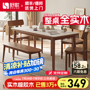 舒歌餐桌家用餐桌椅組合 全實木餐桌小戶型 原木風餐桌鋼化玻璃桌面 胡桃色鋼化玻璃款 單桌 140cm *80cm*75cm