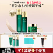 婷美護(hù)膚品官方旗艦店正品復(fù)活草中年媽媽女秋冬補(bǔ)水保濕國貨水乳套裝 8【3件套】嫩膚露+精華乳+復(fù)活草面霜