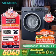 西門子（SIEMENS）10公斤滾筒洗衣機全自動帶烘干帶烘干 洗烘一體 熱風清新 多維立體烘干 湖蘊藍 X14W 家電國家補貼