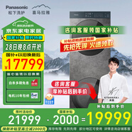 松下（Panasonic）喜馬拉雅復(fù)式13洗+12烘一體套裝 巖板純平全嵌 凈水洗熱泵正反烘除菌螨 DD直驅(qū)電機(jī)變頻壓縮機(jī) 珠穆朗瑪巖 NA-G3D56