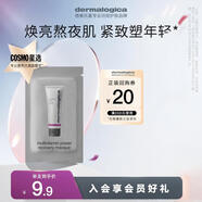 德美樂(lè )嘉（Dermalogica）多維面膜2g 抗皺提亮涂抹面膜（百補加贈專(zhuān)用）