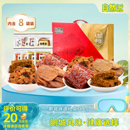 自然派鵬城味道禮盒766g/件大灣區(qū)手信伴手禮送禮零食大禮包新人零食