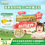 爺爺?shù)霓r場嬰幼兒有機片片面200g 寶寶加鈣輔食面條兒童早餐高鐵營養(yǎng)面9月+