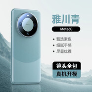 天覺(jué)【高端素皮】適用華為mate60手機(jī)殼MATE60保護(hù)套真素皮鏡頭全包超薄散熱防摔商務(wù)男士女生新款商務(wù)