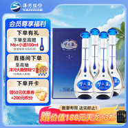 洋河 夢(mèng)之藍(lán) M3 52度 500ml*4整箱裝 綿柔濃香型白酒