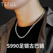 Tsful99足銀男士項(xiàng)鏈潮流嘻哈古巴鏈實(shí)心百搭馬鞭鎖骨鏈送男友生日禮物 【足銀古巴鏈】（約55cm）