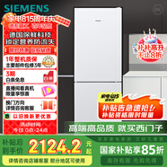 西門子（SIEMENS）279升 風(fēng)冷雙門冰箱 全無(wú)霜 小戶型 家電國(guó)家補(bǔ)貼以舊換新 二門 LED內(nèi)顯 大容量 白色KG29NV220C