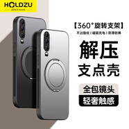 HOLDZU【解壓版】支點(diǎn)殼適用華為p30手機(jī)殼華為P30保護(hù)套磁吸防摔全包鏡頭磨砂支架男女新款-星河銀