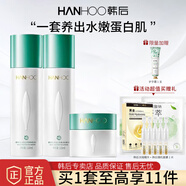 韓后（Hanhoo）護(hù)膚品套裝乳清蛋白水乳補(bǔ)水保濕鎖水抗皺緊致化妝品禮盒女 水+乳+霜