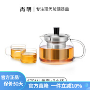 尚明耐熱玻璃沖茶壺泡茶壺茶水分離過(guò)濾家用大容量泡茶器加厚茶具 470ml+2小杯*100ml