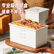 十色生活耐高溫白色吐司盒模具450g面包不沾小土司盒子壓鑄烤箱用烘焙工具