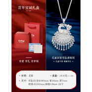 百年寶誠【胖東來優(yōu)選】手工銀花絲孔雀鏤空純銀項鏈古風(fēng)非遺苗族銀飾純銀 孔雀回首.990足銀吊墜【素銀版】