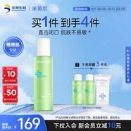 米蓓爾煥亮細(xì)致閉口水200ml平衡水油控油粉刺油皮保濕爽膚水