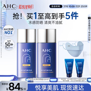 AHC小藍瓶防曬霜雙支隔離遮瑕三合一防紫外線敏感肌節(jié)日生日禮物