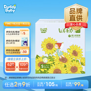 爹地寶貝嬰兒尿褲溫暖寶寶尿不濕S180片(4-8kg)夜用大吸量超柔臻薄