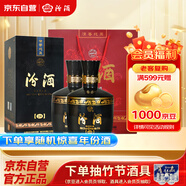 汾酒 黑壇20金獎(jiǎng) 清香型白酒 53度 475mL 雙瓶裝含禮袋