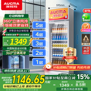 澳柯瑪 277升立式風冷單門冷藏展示柜超市飲料啤酒保鮮柜茶葉陳列冰柜冷柜商用冰箱 一級能效 SC-277NE