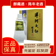洋河大曲 雙耳青瓷瓶 1992年55度500ml 濃香型白酒 陳年老酒 收藏?cái)[柜 1992年 500mL 1瓶 大曲雙耳青瓷瓶