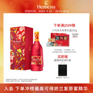 軒尼詩(shī)（Hennessy）VSOP干邑白蘭地法國(guó)進(jìn)口洋酒700ml 2025生肖限量版禮盒中秋送禮
