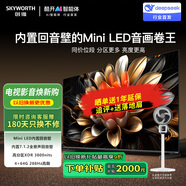 coocaa創(chuàng)維65A6E量子點(diǎn)miniled+內(nèi)置回音壁1152分區(qū)控光健康護(hù)眼4+64G廣色域智能投屏4K超高清 65英寸
