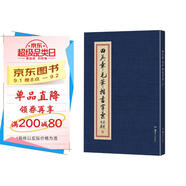 華夏萬卷毛筆字帖 田英章毛筆楷書字匯 軟筆書法成人學(xué)生練字帖