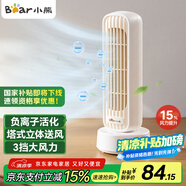 小熊（Bear）桌面電風(fēng)扇風(fēng)寶迷你塔扇辦公室桌面宿舍臺(tái)式小型風(fēng)扇無(wú)葉大風(fēng)力低分貝負(fù)離子凈化插電款DFS-V05N7