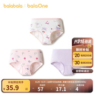 巴拉巴拉balaOne兒童內(nèi)褲三角棉女童短褲三角褲不夾PP三條裝208925170010