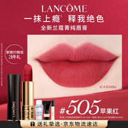 蘭蔻505口紅絲絨霧面啞光 蘋果紅唇膏化妝品禮盒生日禮物送女友
