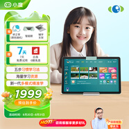小度學(xué)習(xí)機(jī)K16 (6+256GB)小學(xué)初中高中學(xué)生平板  全科全齡全免費(fèi) 5步習(xí)慣學(xué)習(xí)法 多模式精準(zhǔn)學(xué) 護(hù)眼