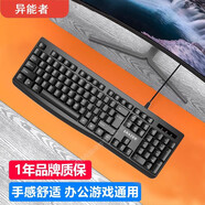 聯(lián)想來(lái)酷有線(xiàn)鍵盤(pán)KB101 筆記本臺(tái)式電腦辦公商務(wù)家用USB鍵盤(pán)通用 異能者KB20有線(xiàn)單鍵盤(pán)