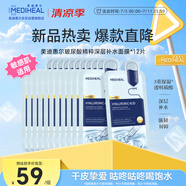 美迪惠爾玻尿酸精粹深層補(bǔ)水面膜*12片