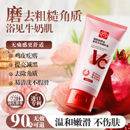 白云山身體磨砂膏果酸去角質(zhì)粗糙嫩滑提亮保濕清潔搓泥寶沐浴露持久留香