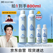 頤蓮（RELLET）補(bǔ)水保濕噴霧800ml（300ml*2+100ml*2）