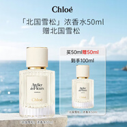 Chloe蔻依 仙境花園系列北國雪松濃香水50ml 買一贈一 到手100ml