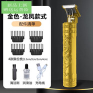 新安怡飛利浦PHILIPS剃頭剃須刀理發(fā)器鬢角電動(dòng)男士刮胡刀剃光頭七夕情 金色-龍鳳