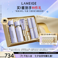 蘭芝致美水乳眼霜套裝禮盒精華水150ml精華乳130ml眼霜15ml七夕禮物女
