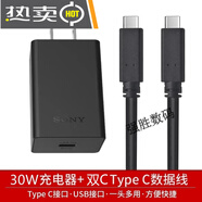 原裝手機Typec充電線(xiàn)X1 III X5ii三代XZP XA Z5 PD 30W充電器 代用索尼30W_PD充電器套裝 100cm