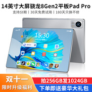 GUNCAKU熱銷(xiāo)三星全面屏驍龍8Gen2平板pad超薄平板電腦超清2K全貼合屏全網(wǎng)通5GWiFi八核游戲辦公二合一平板 驍龍8Gen2星空灰14英寸P99/Pro 新Pro旗艦16G+1TB【大禮包