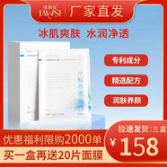 佳薇絲水解燕麥蛋白冰膜潤膚冰肌爽膚告別干燥守護(hù)面部肌膚 35ml(三盒)